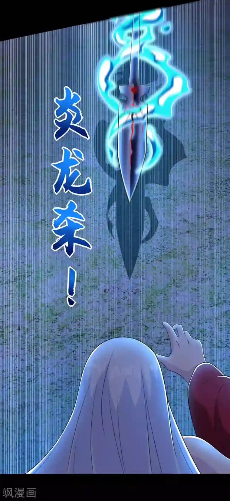 末世为王第246话 血色雷霆