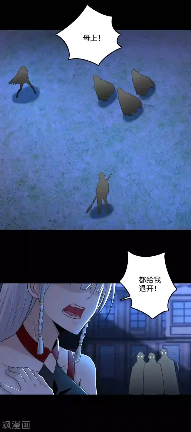 末世为王第246话 血色雷霆