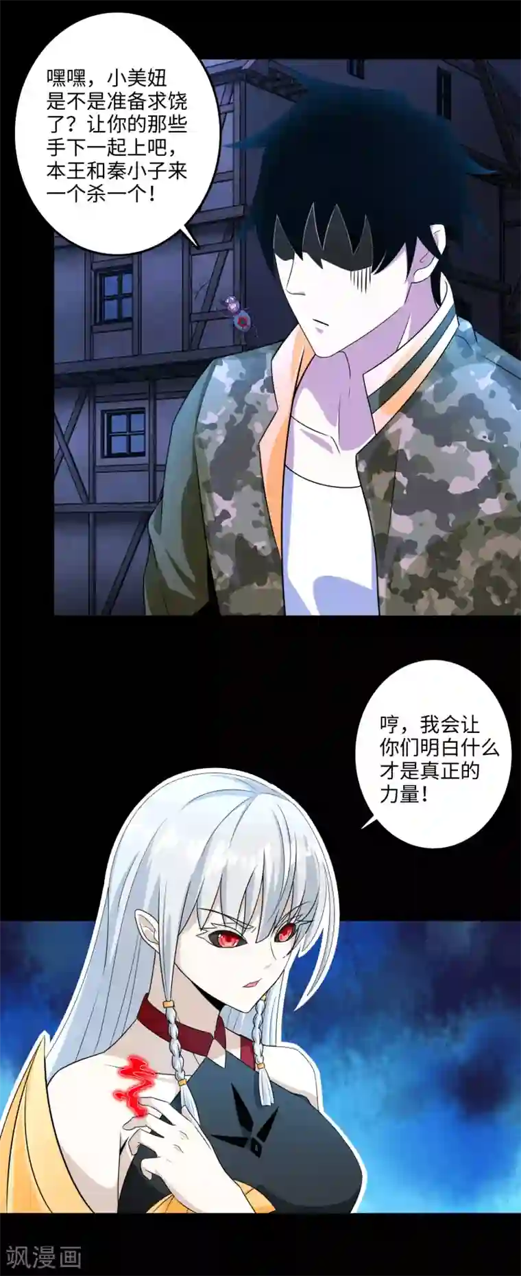 末世为王第246话 血色雷霆