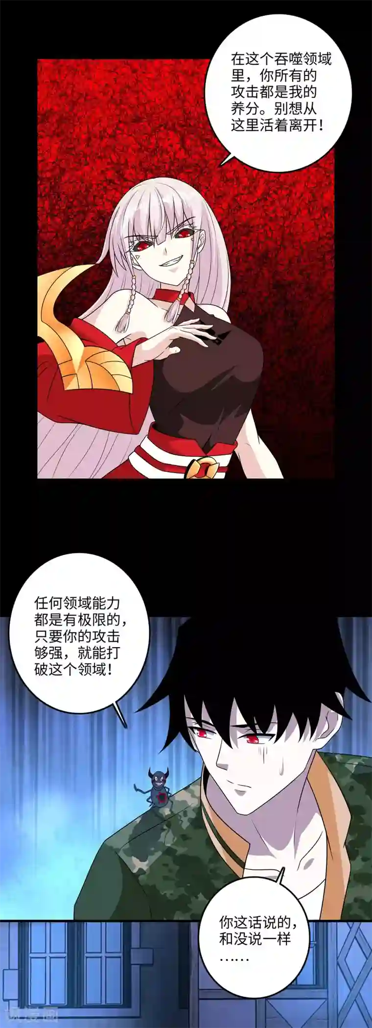 末世为王第246话 血色雷霆