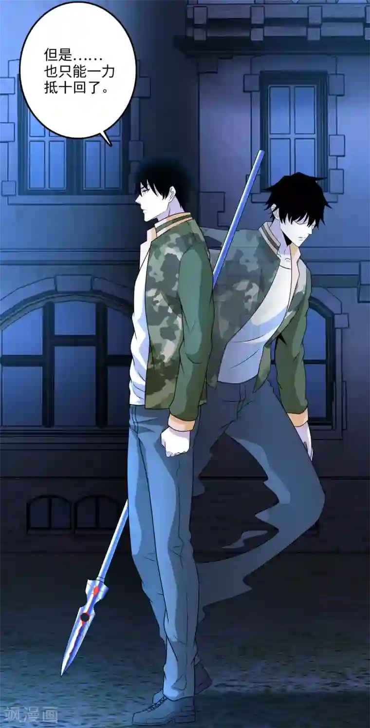 末世为王第246话 血色雷霆