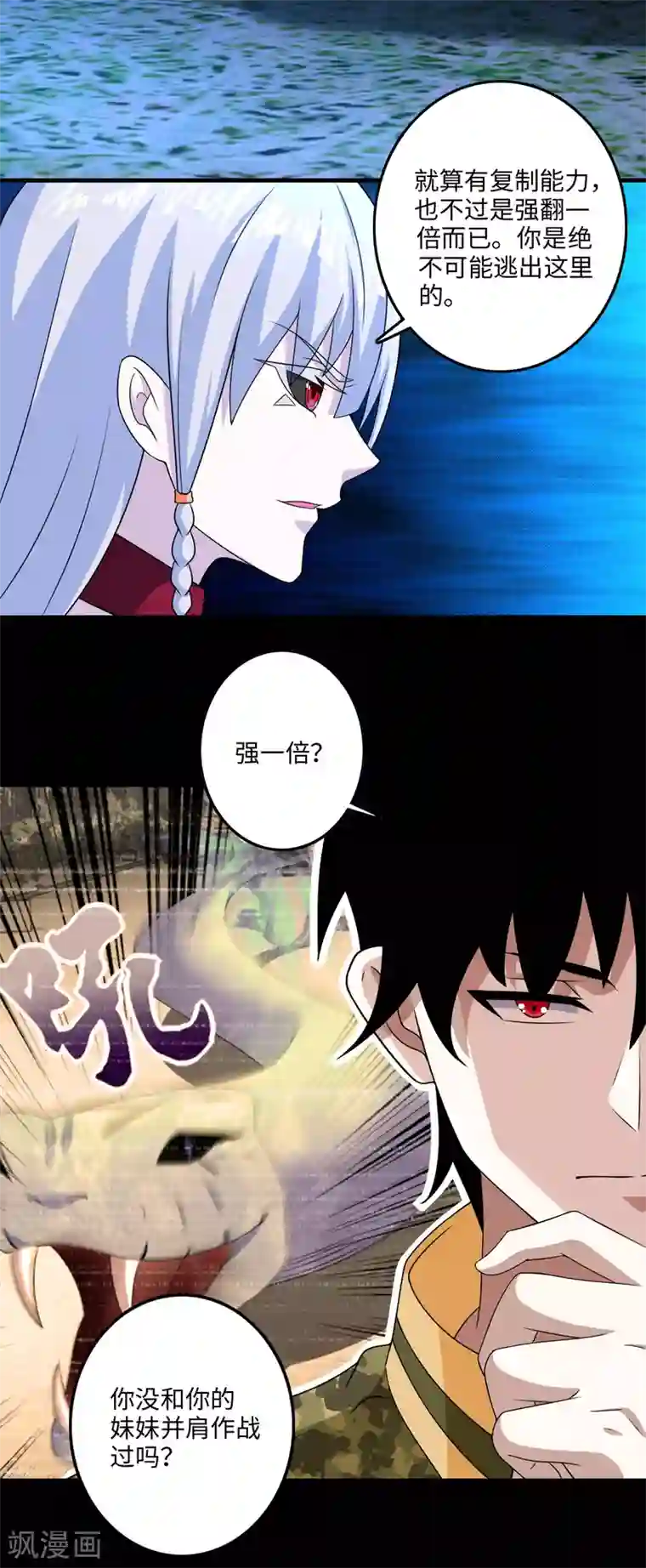 末世为王第246话 血色雷霆