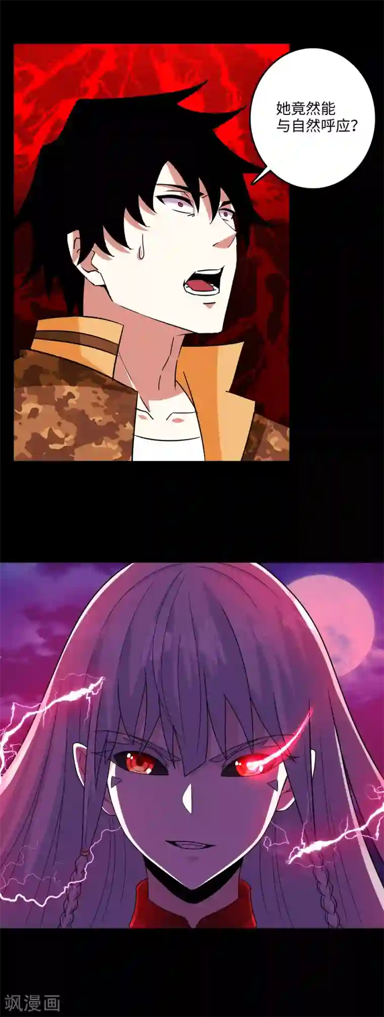 末世为王第246话 血色雷霆