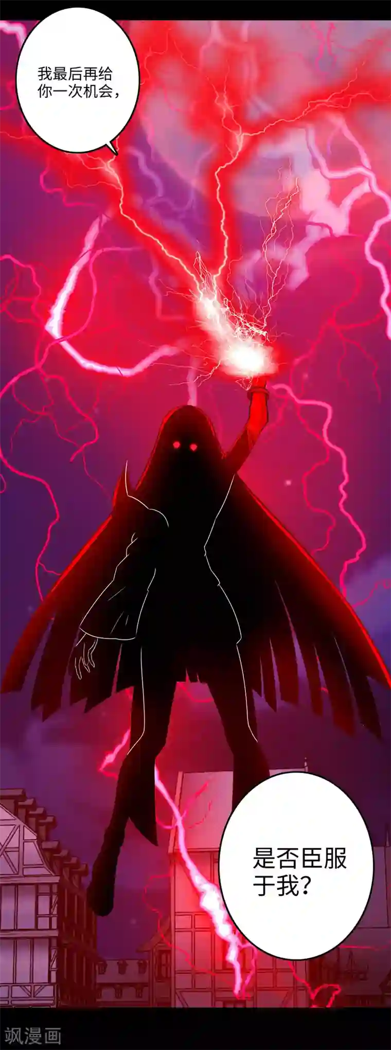 末世为王第246话 血色雷霆