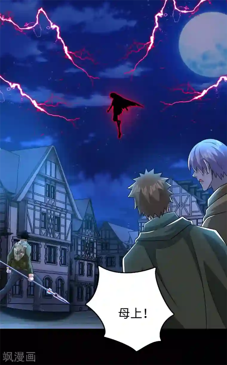 末世为王第246话 血色雷霆