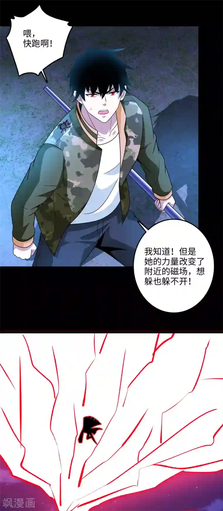 末世为王第246话 血色雷霆