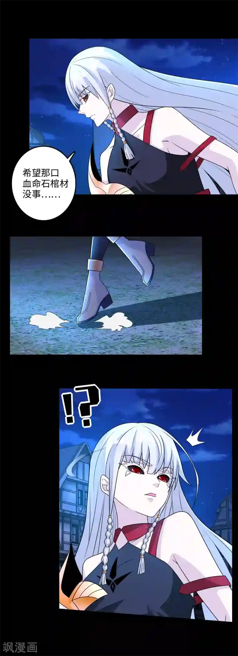 末世为王第246话 血色雷霆