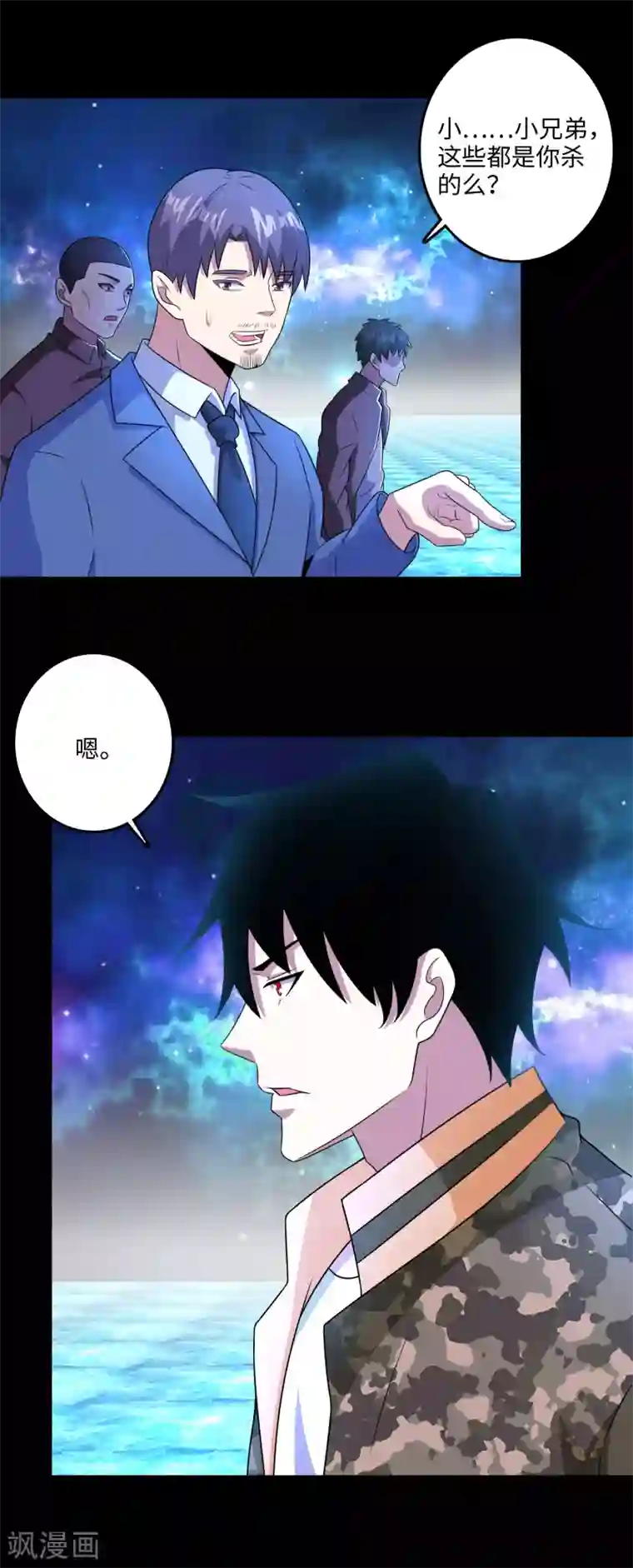 末世为王第247话 绝地反击