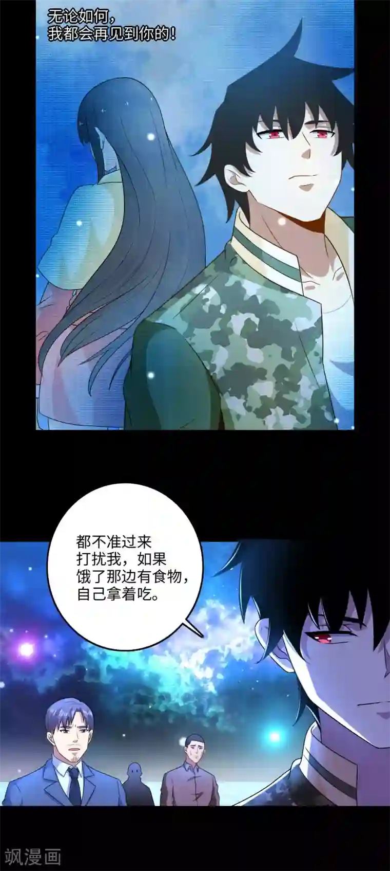 末世为王第247话 绝地反击