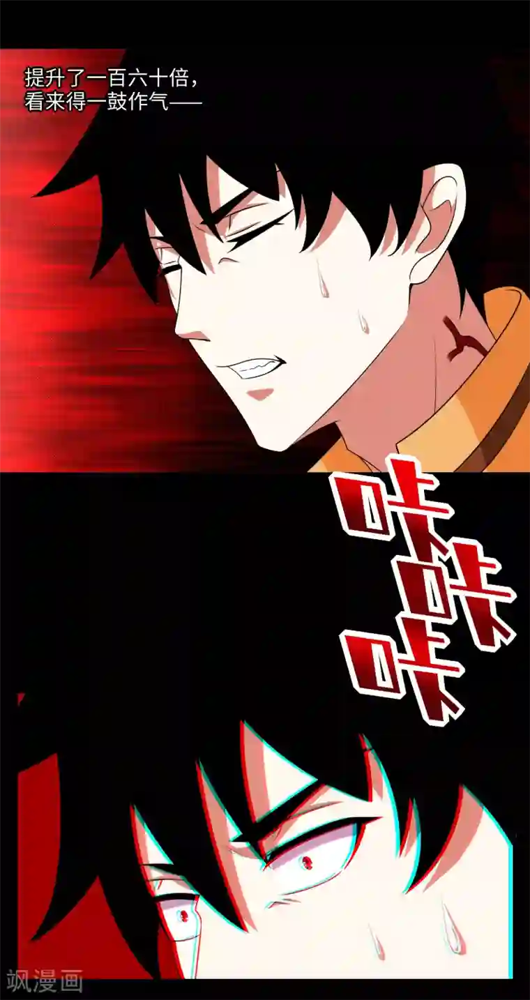 末世为王第247话 绝地反击