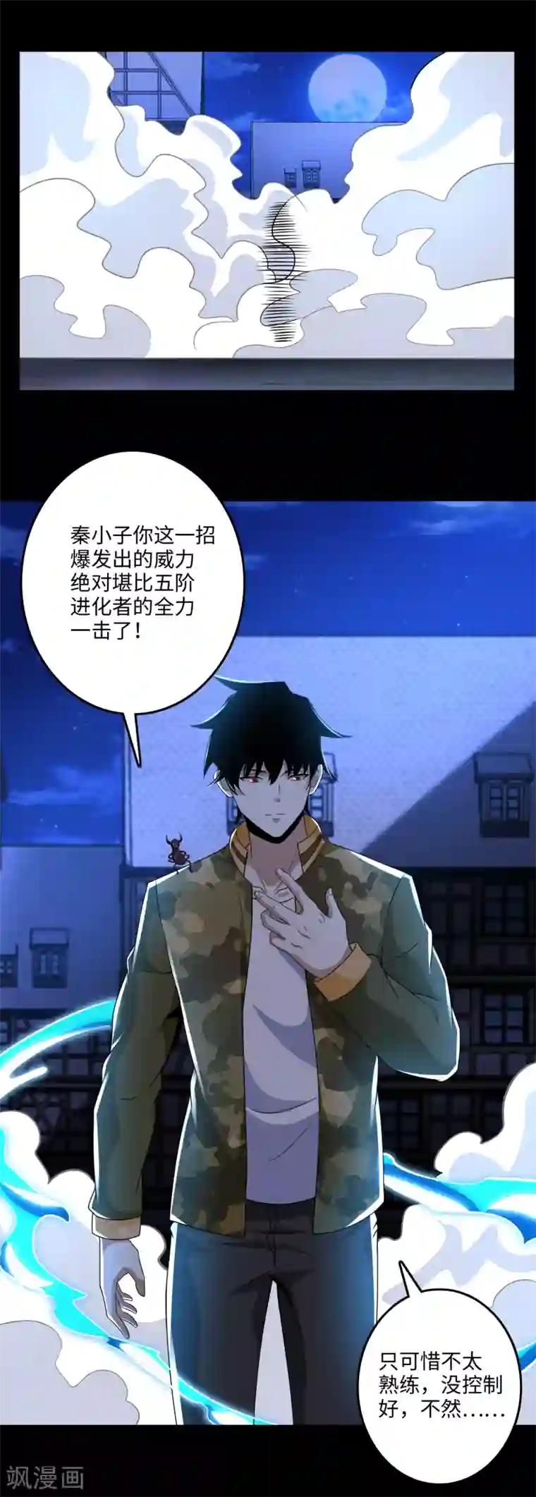 末世为王第247话 绝地反击