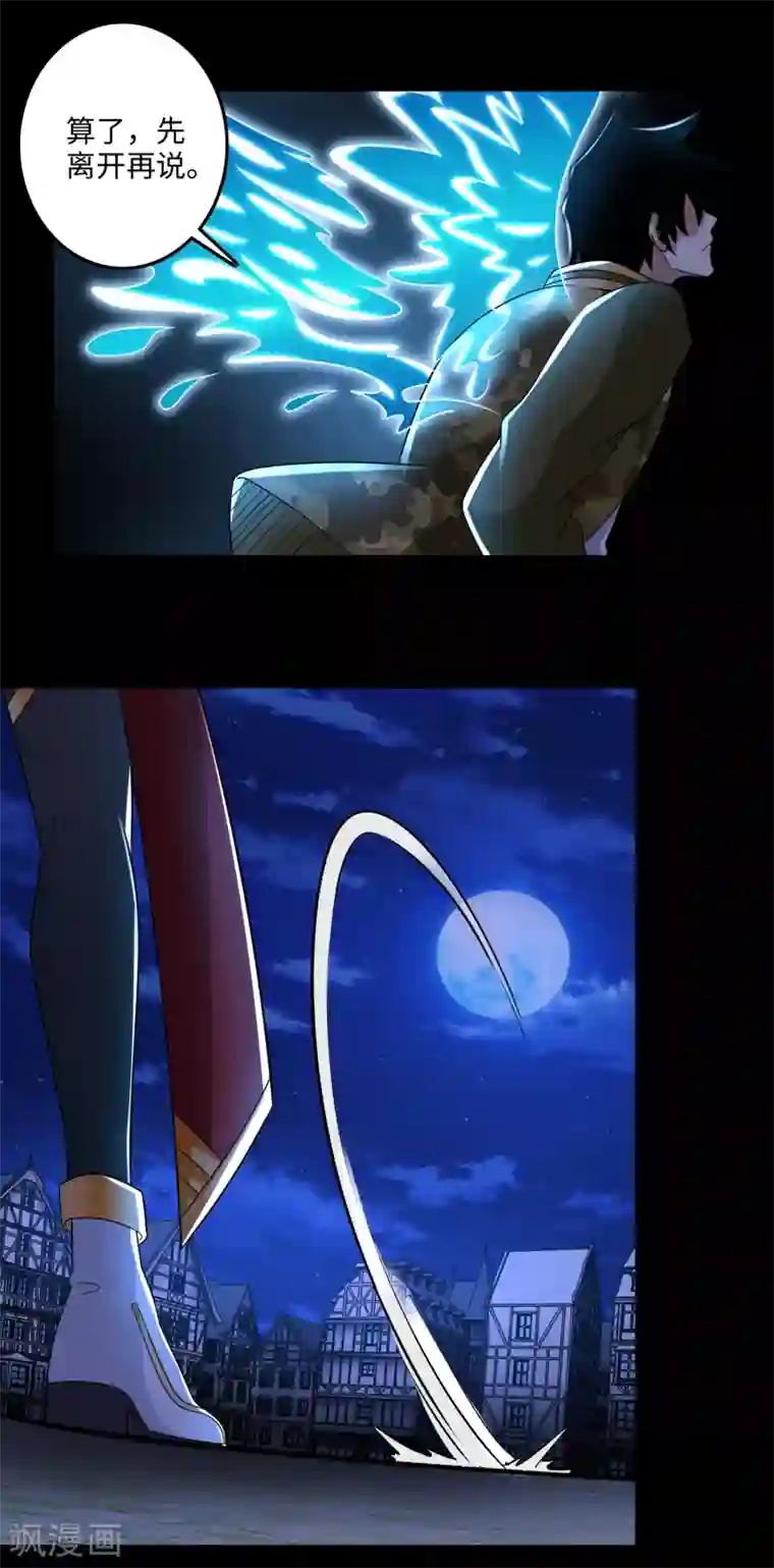 末世为王第247话 绝地反击