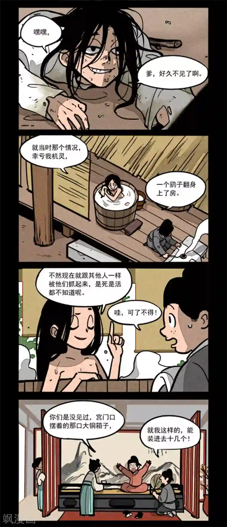 大理寺日志第239话