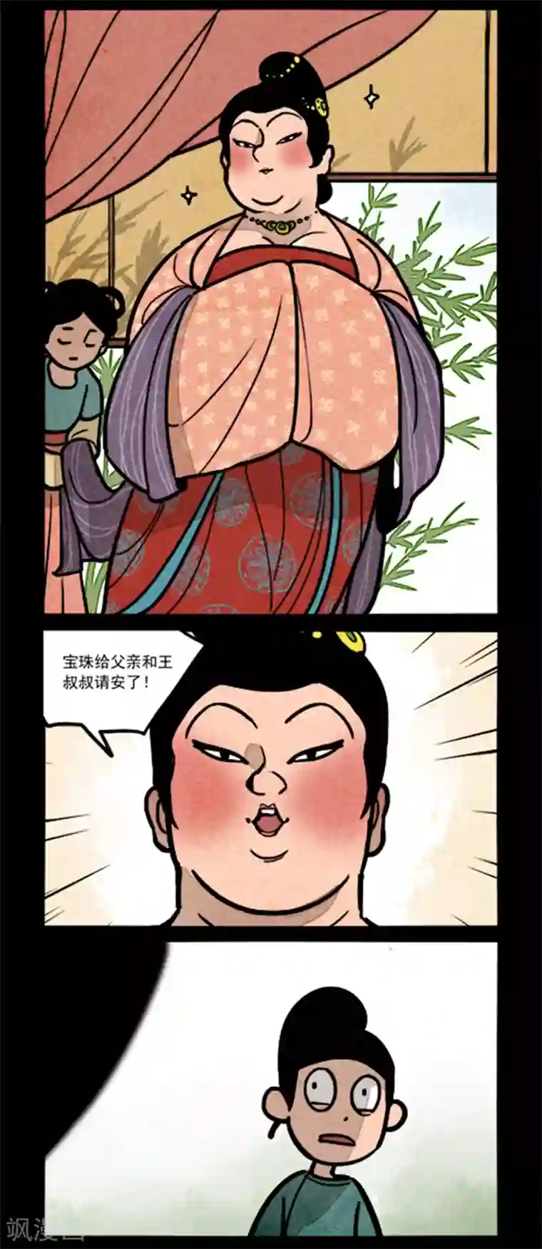 大理寺日志第240话