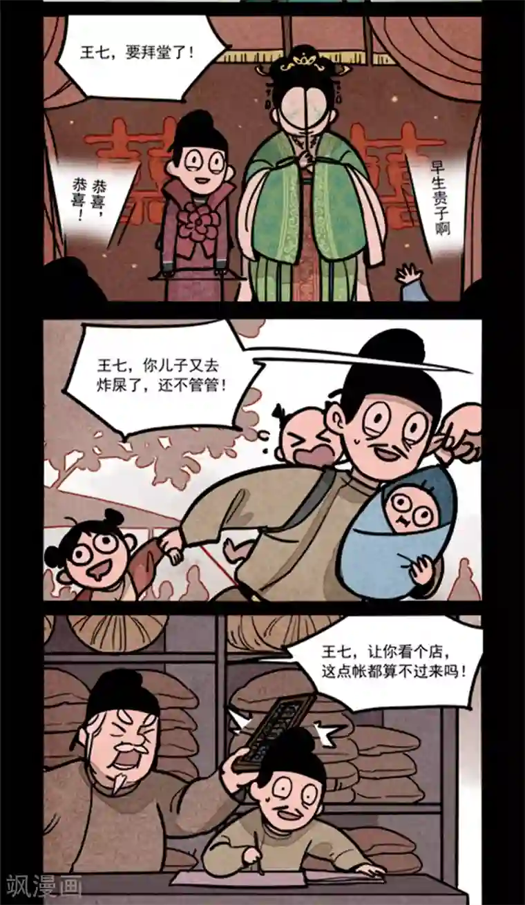 大理寺日志第240话