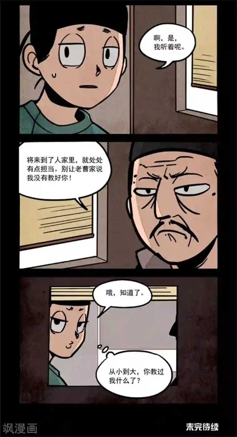 大理寺日志第240话