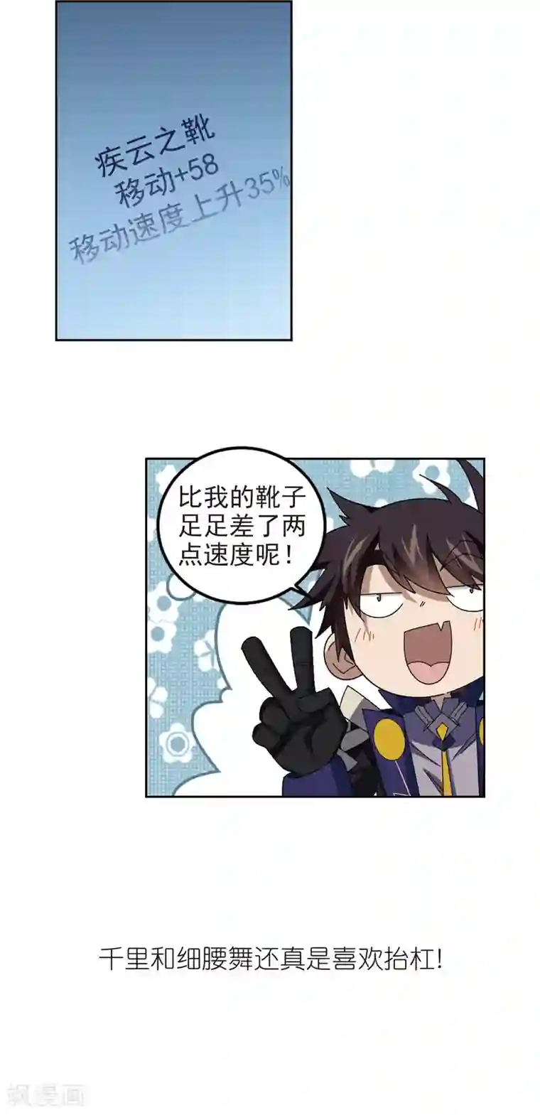 网游之近战法师第306话 细腰舞的实力3