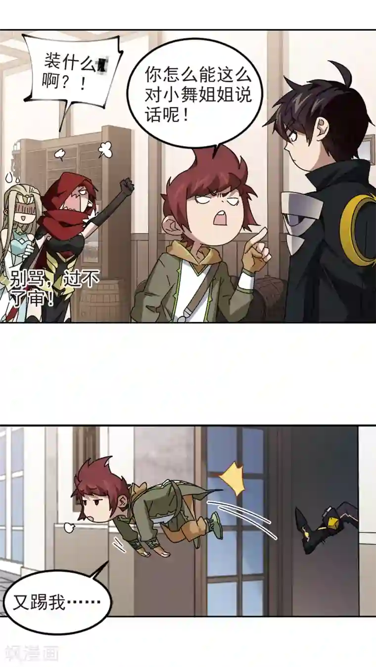 网游之近战法师第306话 细腰舞的实力3