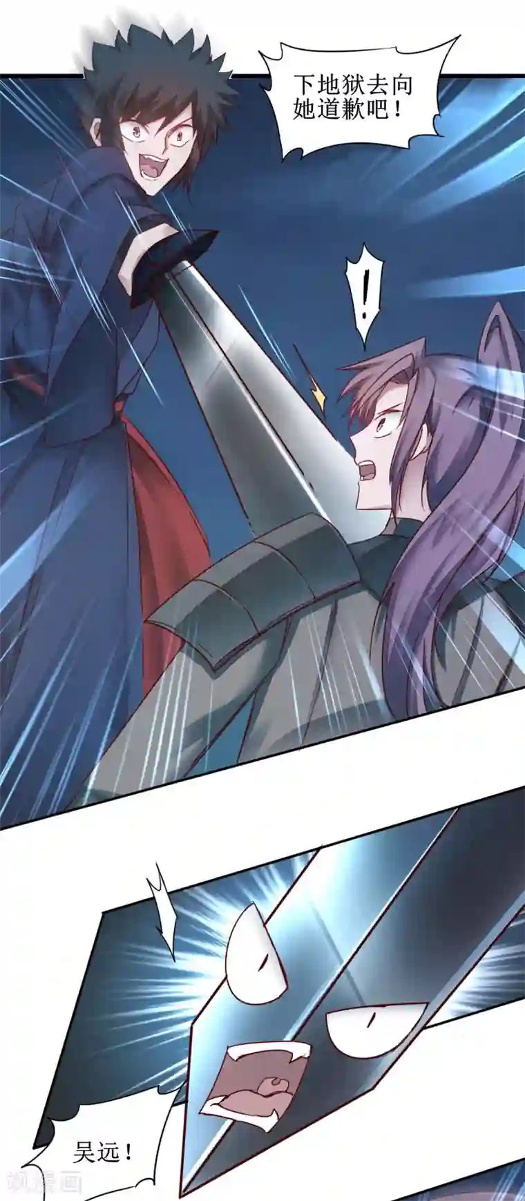 逆转仙途第144话 以杀止杀