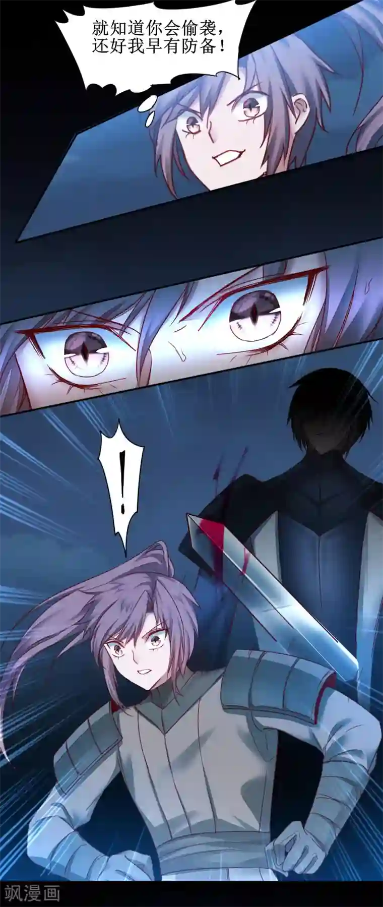 逆转仙途第144话 以杀止杀