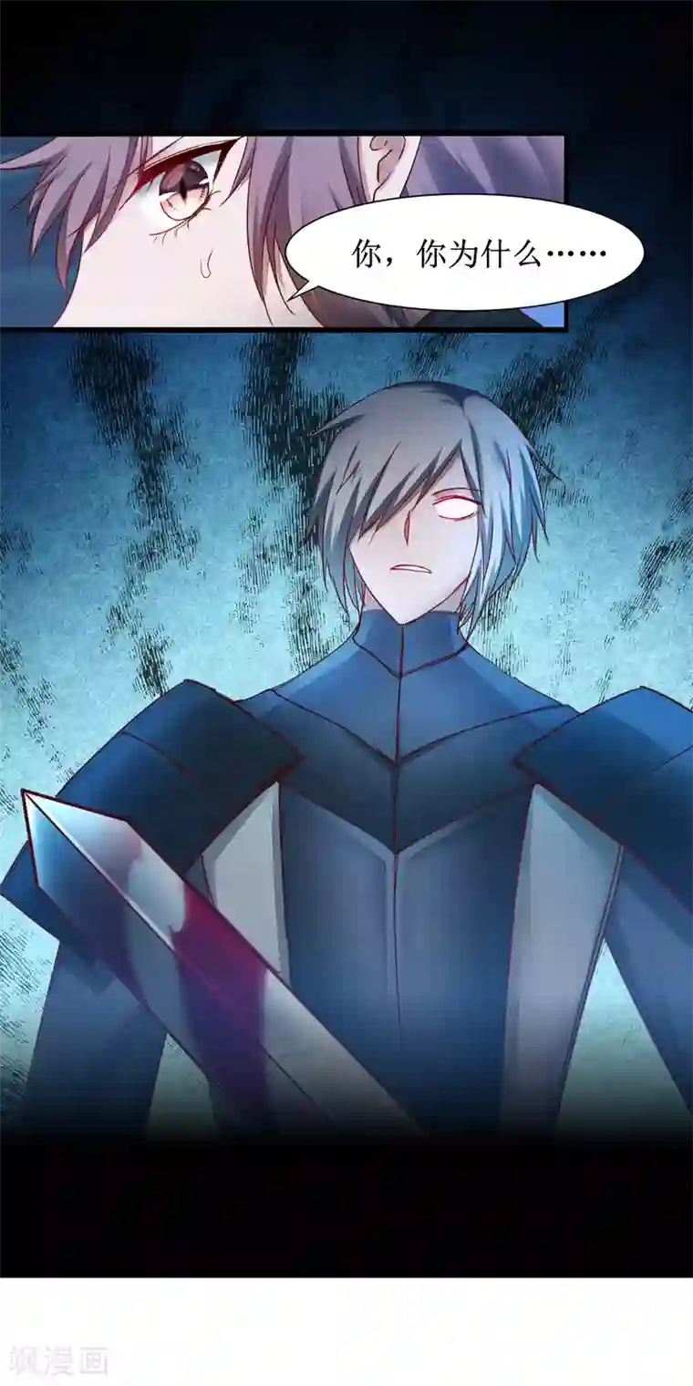 逆转仙途第144话 以杀止杀