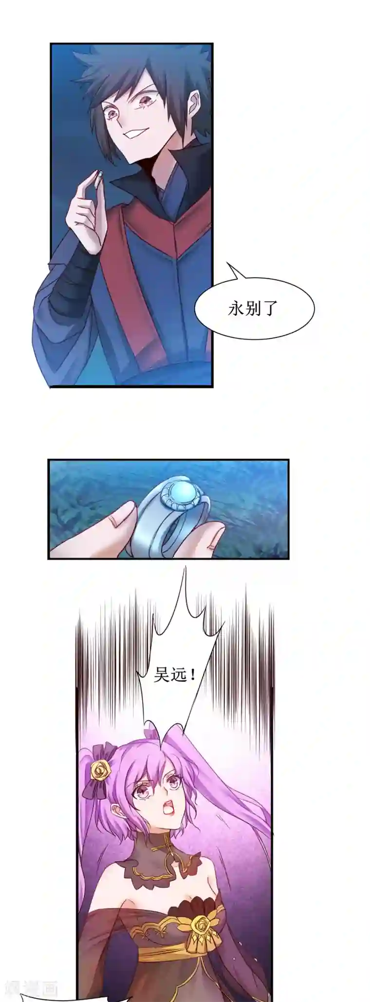 逆转仙途第144话 以杀止杀