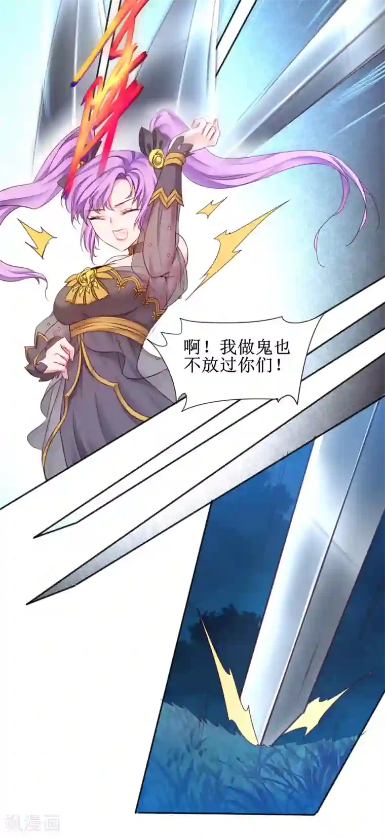 逆转仙途第144话 以杀止杀