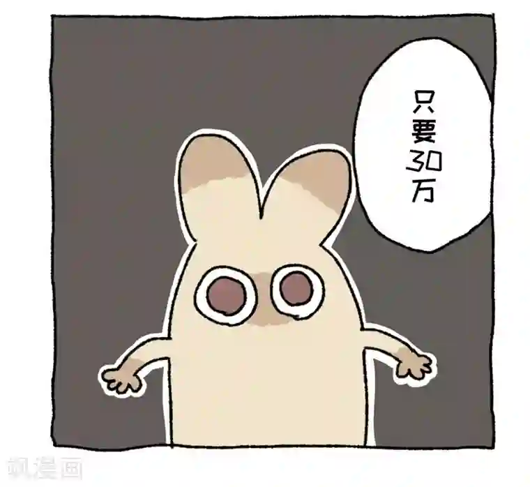 不切传说第88话 创造财富