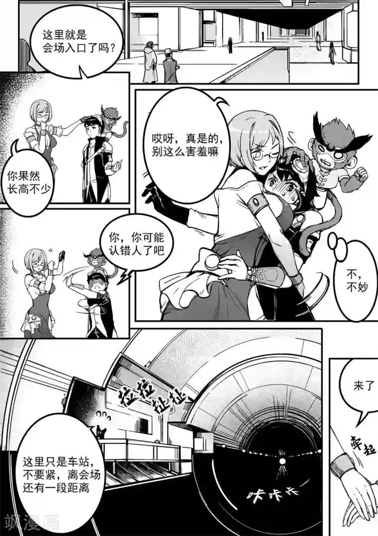 千穹第71话 城防机关兽