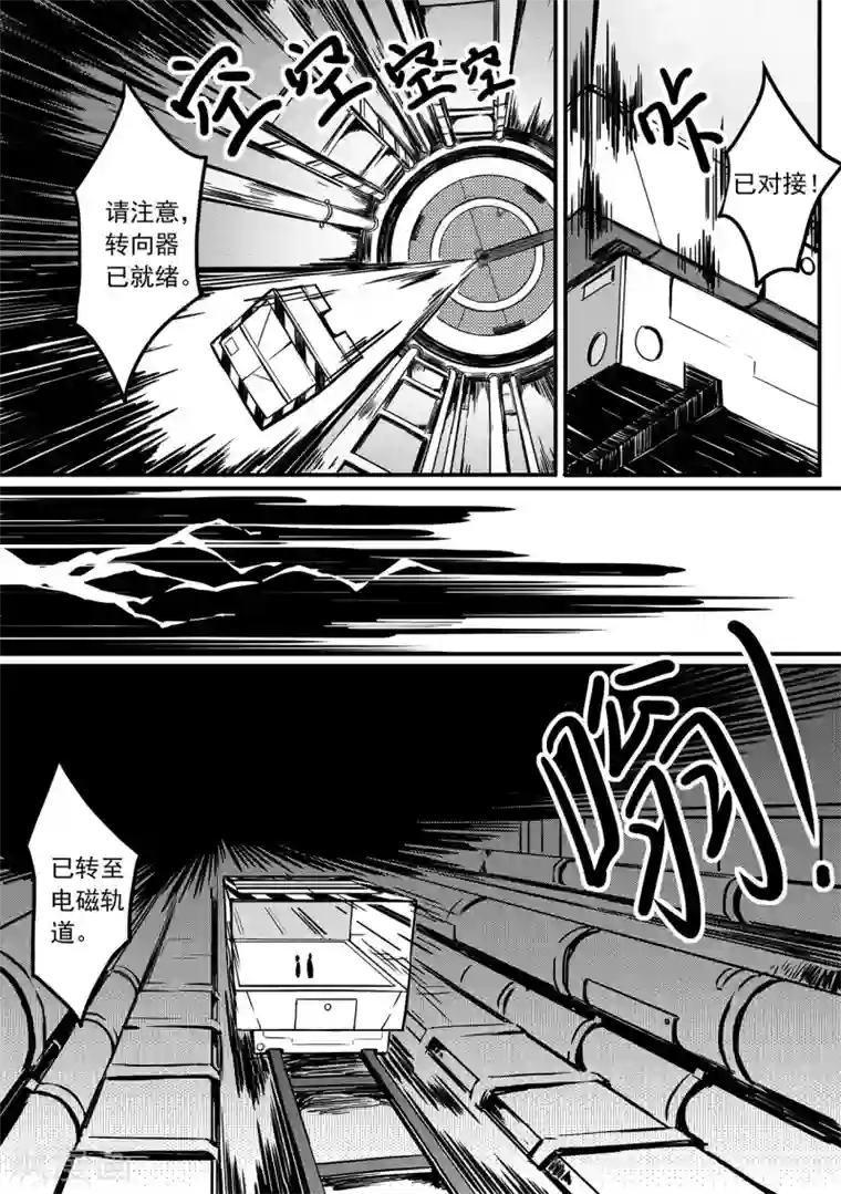 千穹第71话 城防机关兽
