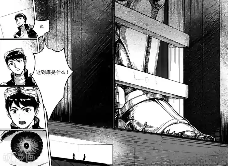 千穹第71话 城防机关兽