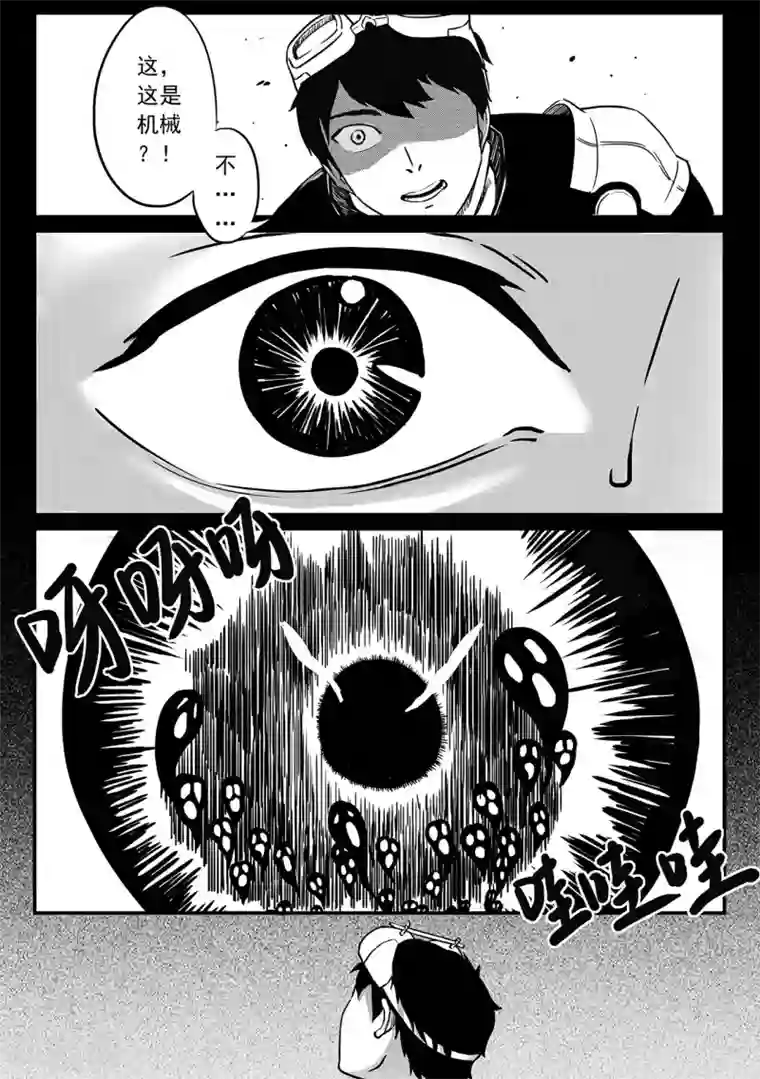 千穹第71话 城防机关兽