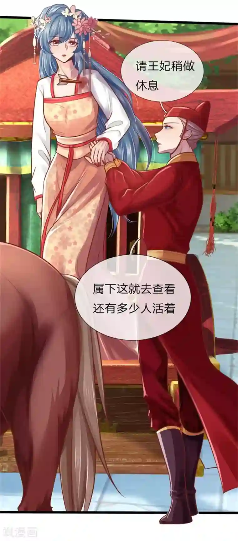 医妃权倾天下第153话 没死，算不算好？