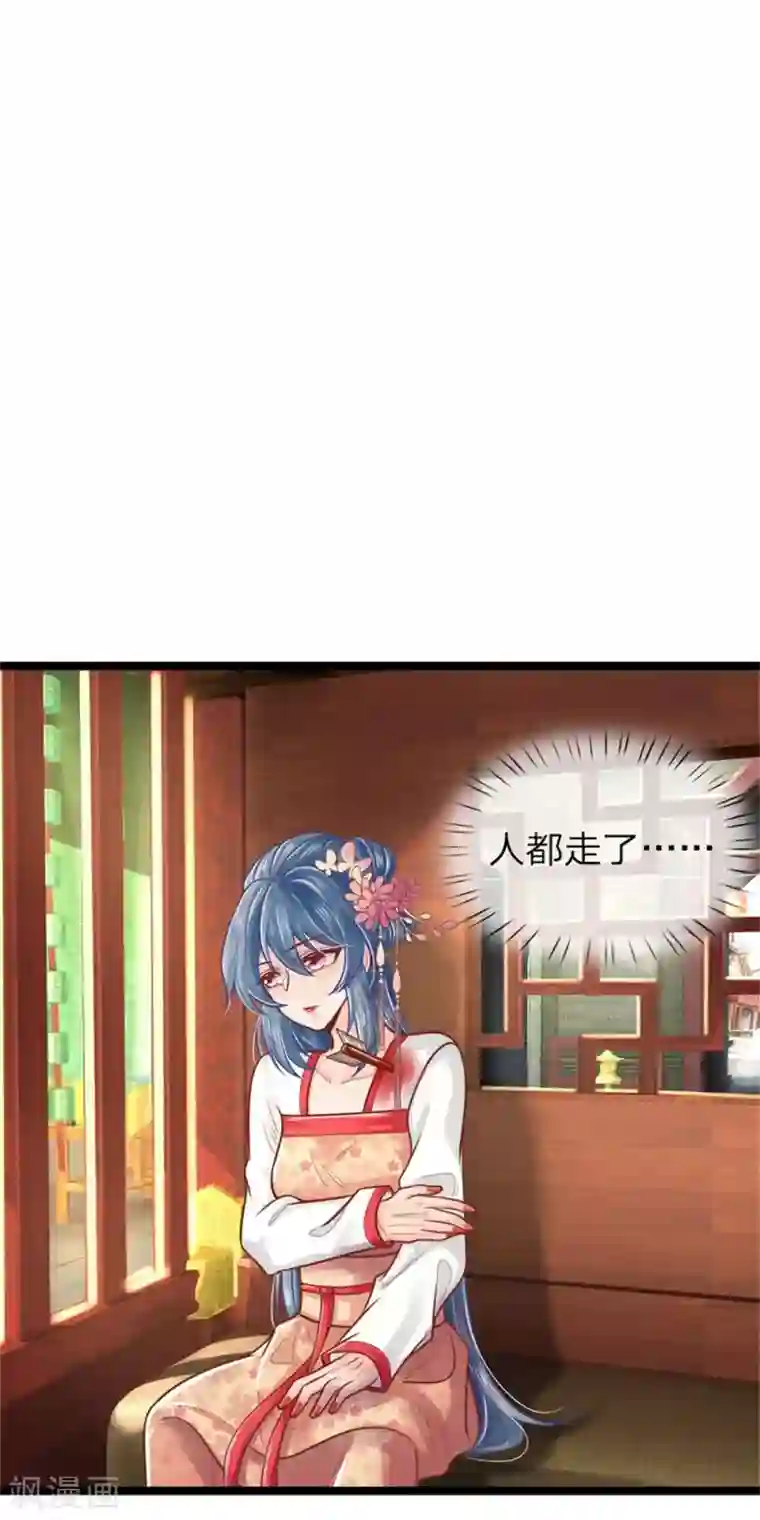 医妃权倾天下第153话 没死，算不算好？