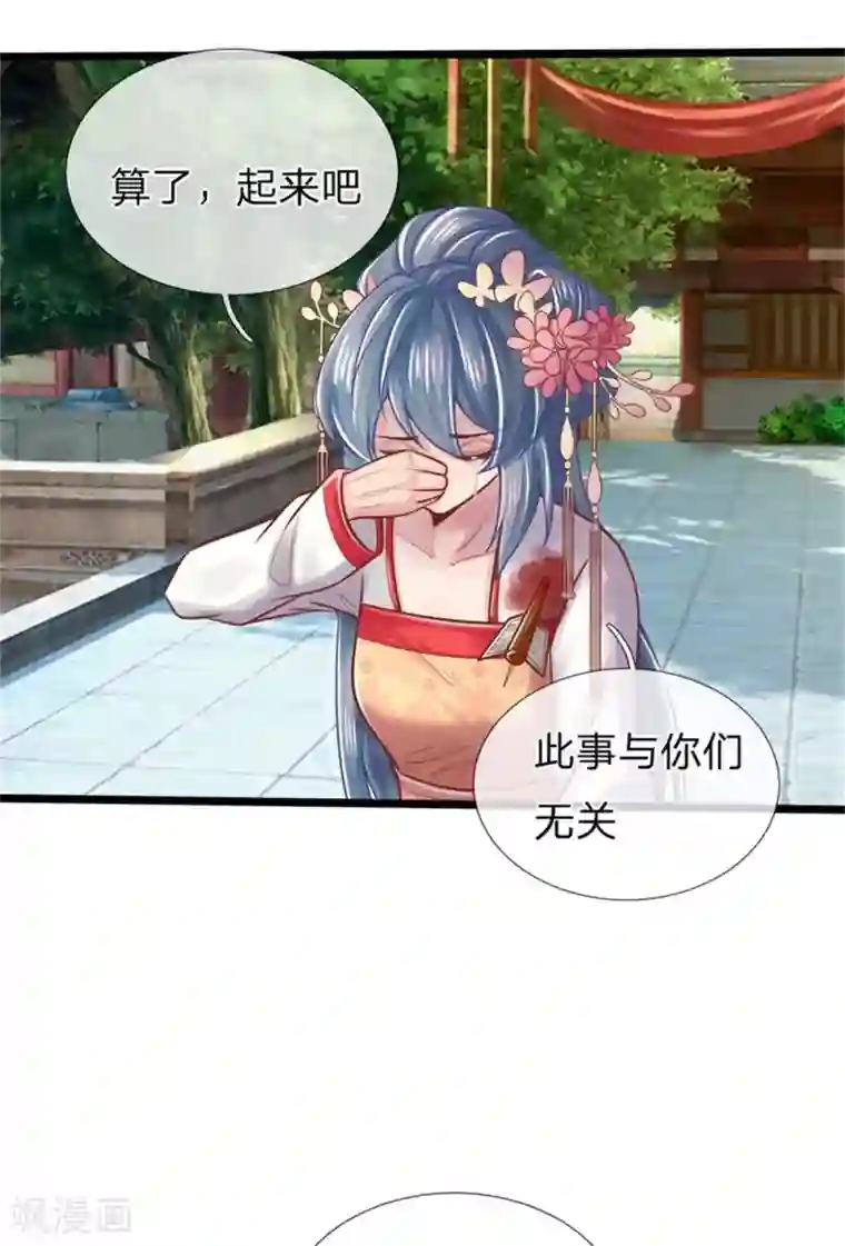 医妃权倾天下第153话 没死，算不算好？