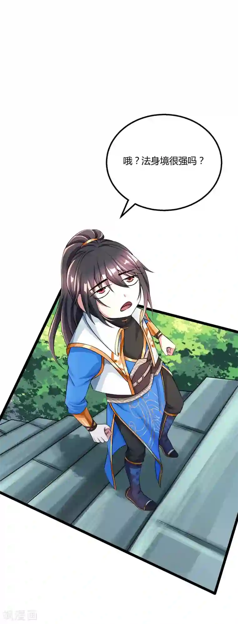 独步逍遥第197话 亲自来了