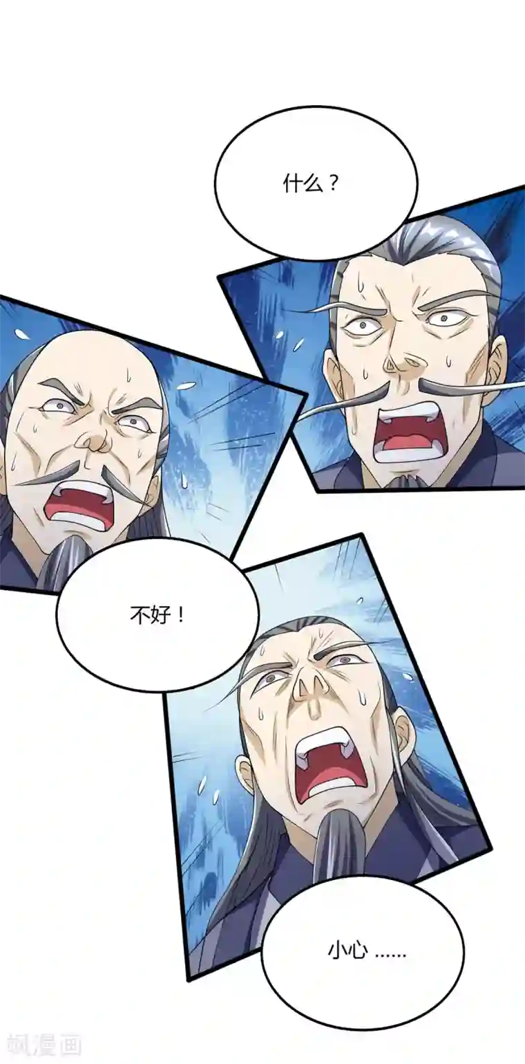 独步逍遥第197话 亲自来了