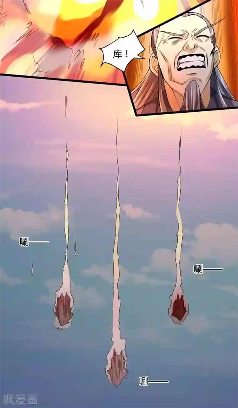 独步逍遥第197话 亲自来了