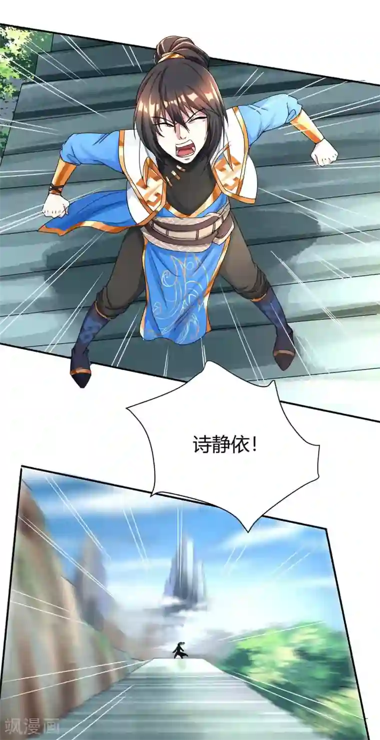 独步逍遥第197话 亲自来了