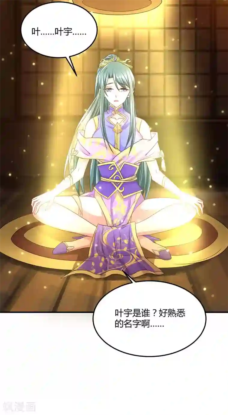 独步逍遥第197话 亲自来了