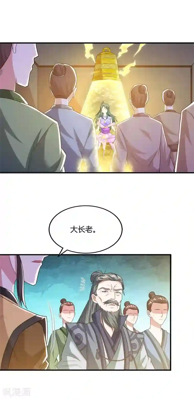 独步逍遥第197话 亲自来了