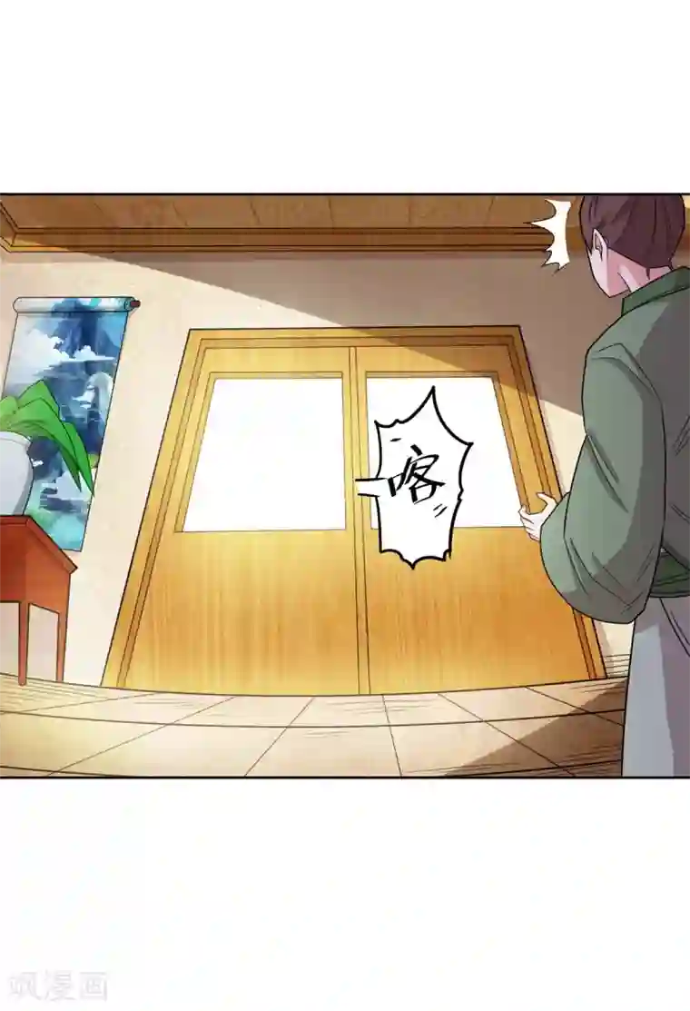 独步逍遥第197话 亲自来了