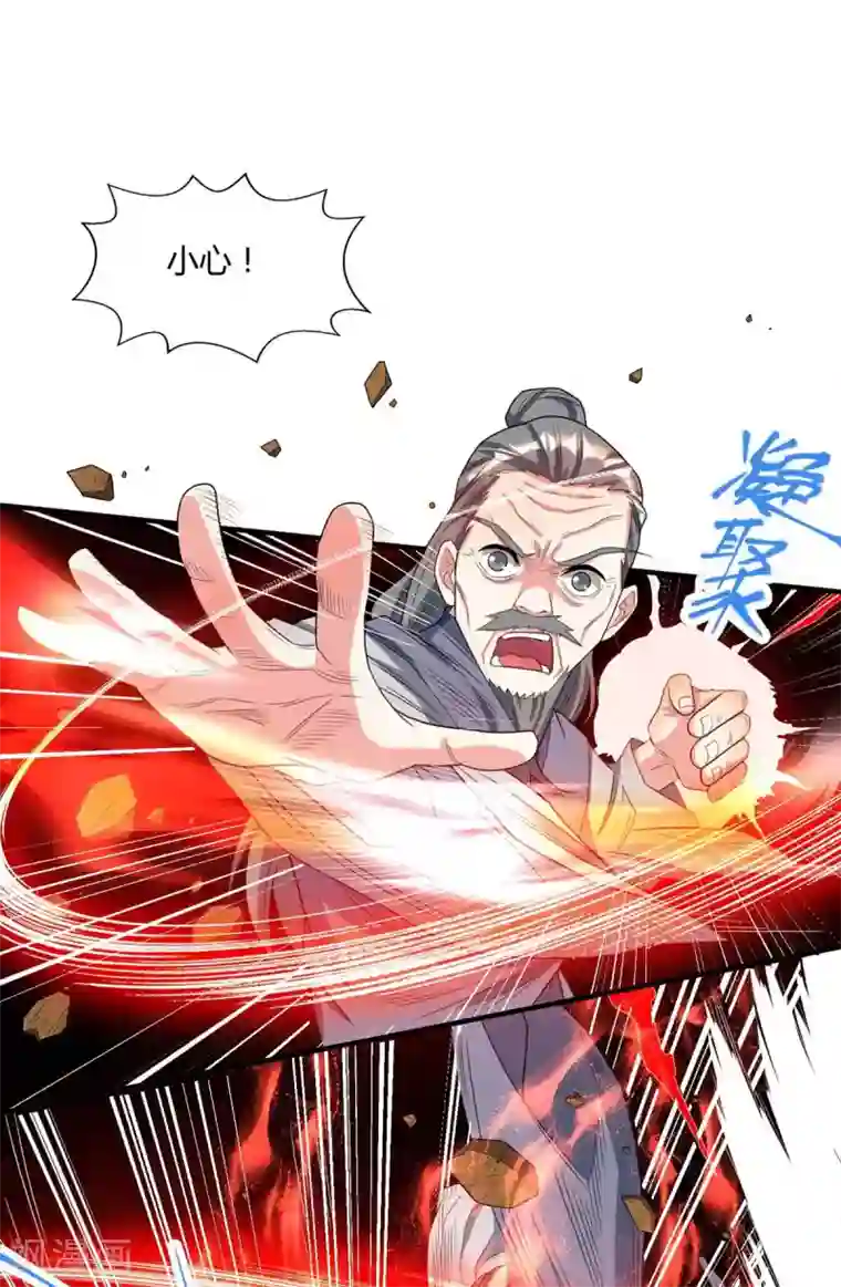 独步逍遥第197话 亲自来了