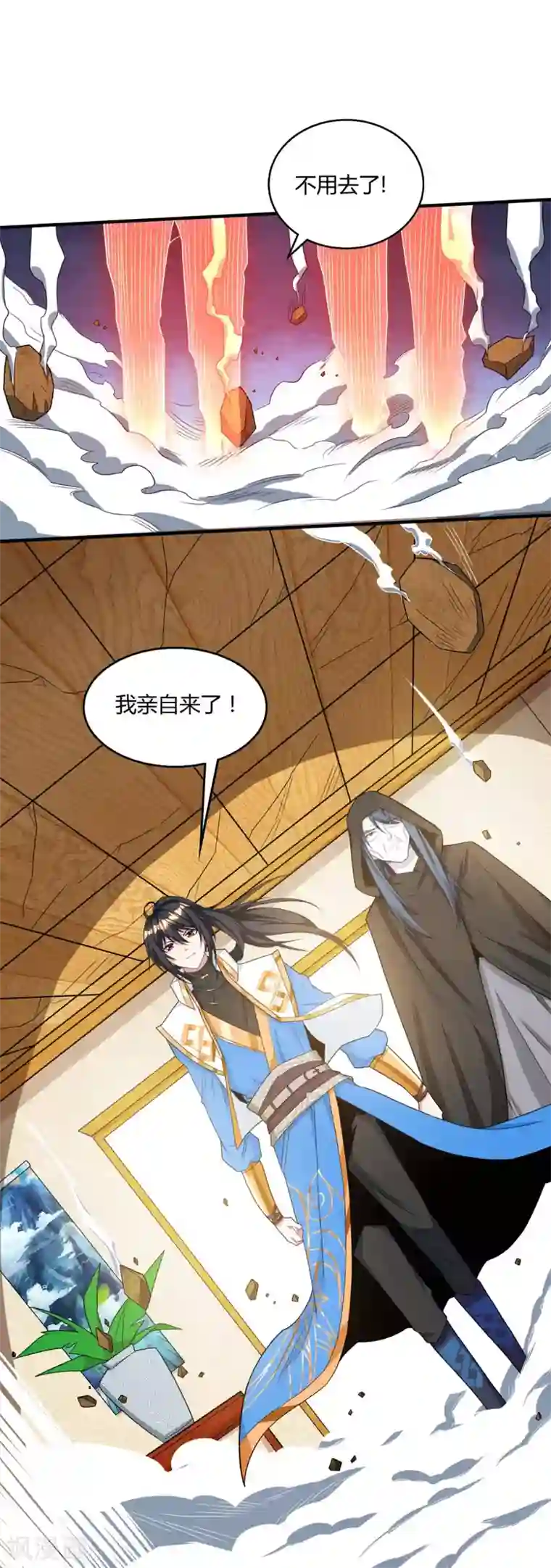 独步逍遥第197话 亲自来了