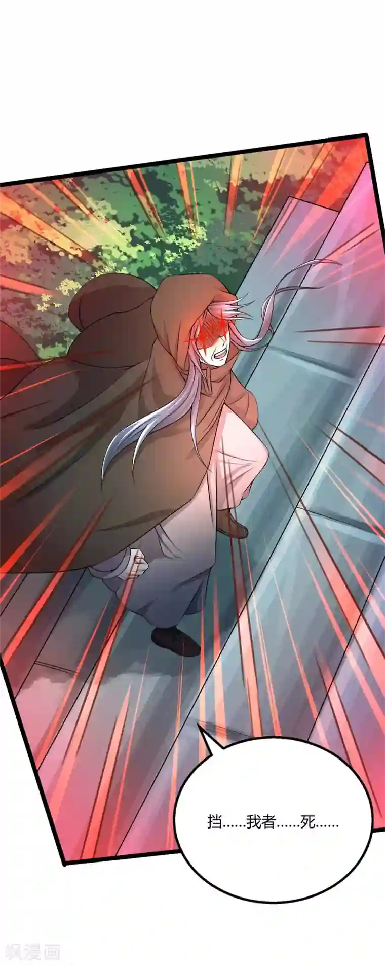 独步逍遥第197话 亲自来了