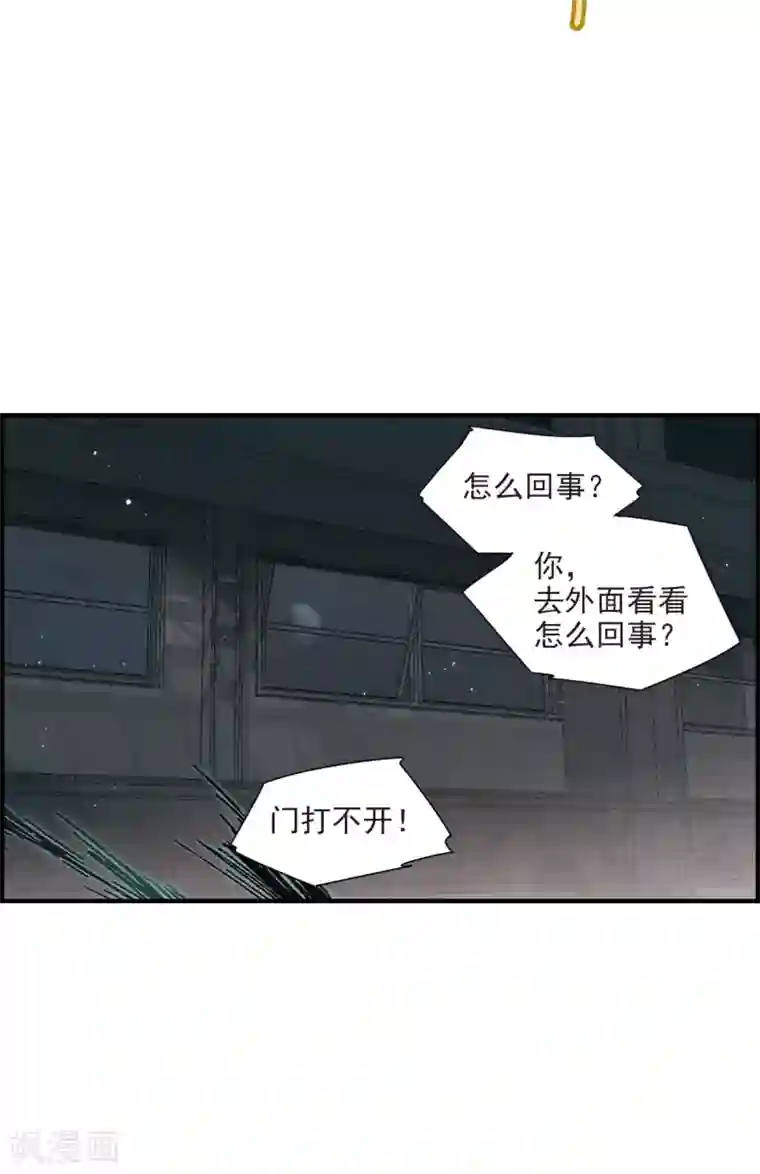 摩耶·人间玉第39话2 红月