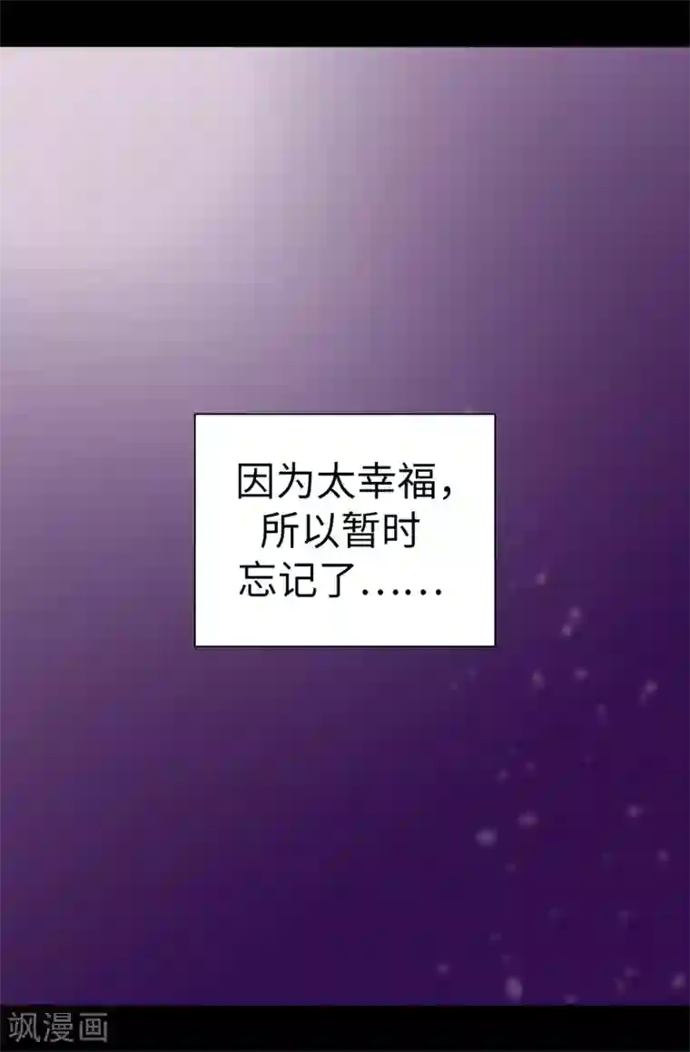 据说我是王的女儿第534话 跟踪狂