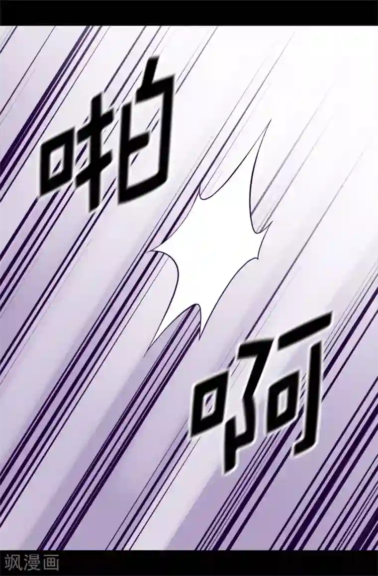 据说我是王的女儿第534话 跟踪狂