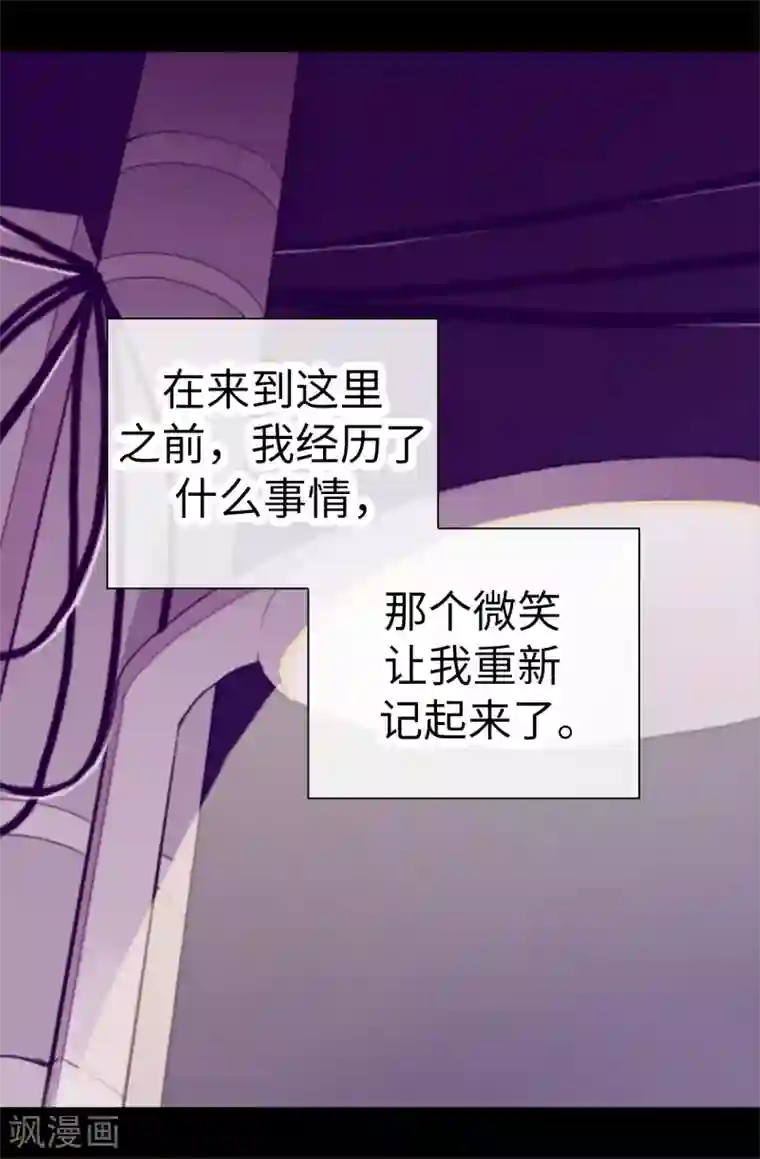 据说我是王的女儿第534话 跟踪狂