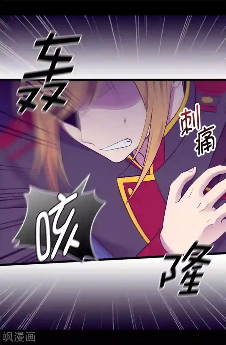 据说我是王的女儿第534话 跟踪狂